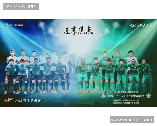 大连一方迎战陕西队力争主场胜利展现球队实力与决心 大连一方迎战陕西队力争主场胜利展现球队实力与决心