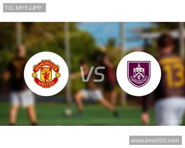 曼联与伯恩利精彩对决录播回顾分析及赛后精彩瞬间分享