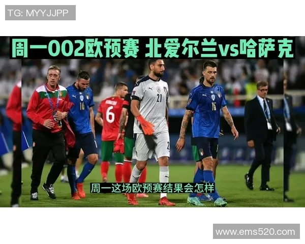 欧预赛精彩对决俄罗斯迎战哈萨克全力争胜展现实力