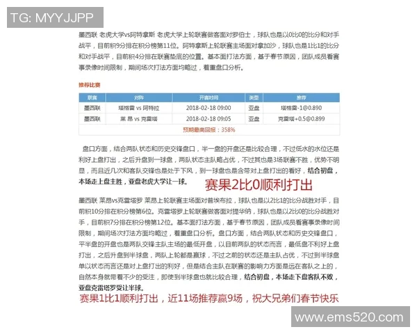 罗达与阿尔克马尔的精彩对决揭示荷甲联赛新动态与球队实力对比